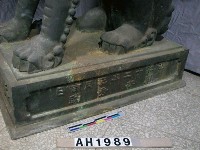 臺灣神社銅犬藏品圖，第4張